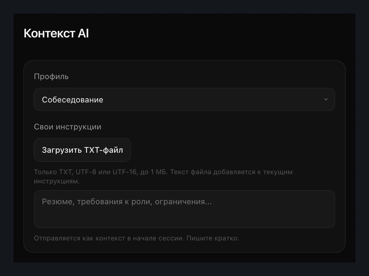 Интерфейс настроек контекста Margin 0.8.0 с пустым полем