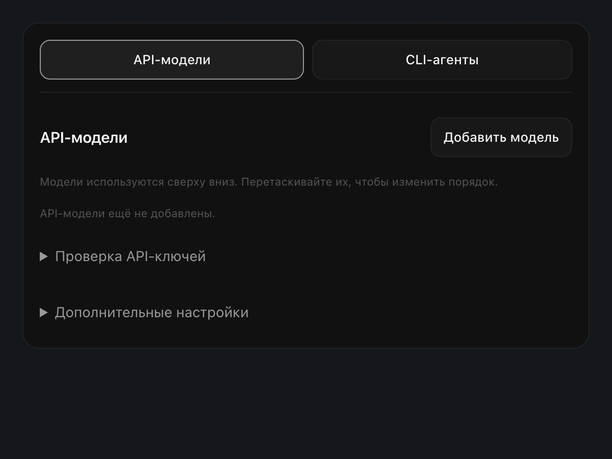 Настройки API-моделей Margin 0.8.0 без подключённого аккаунта